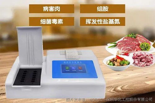 守護(hù)食品安全 華北工控食品安全檢測儀專用計算機(jī)產(chǎn)品方案