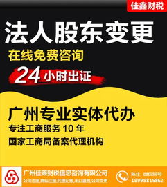 蘿崗區(qū)公司注銷費用詳解 佳鑫財稅優(yōu)質服務助您無憂辦理