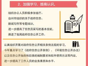一圖讀懂 溫嶺生態(tài)環(huán)境分局2018年度政府信息公開工作報告——信息咨詢服務