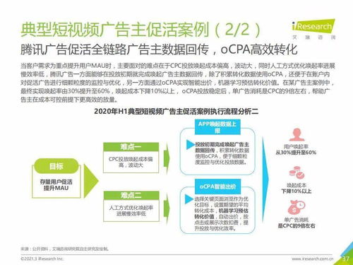 2020年上半年中國互聯網信息咨詢服務行業(yè)廣告主營銷策略研究報告